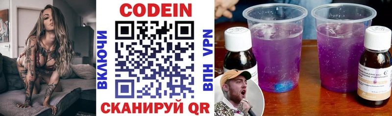 ссылка на мегу зеркало  дарнет шоп  Холм  Кодеиновый сироп Lean Purple Drank 