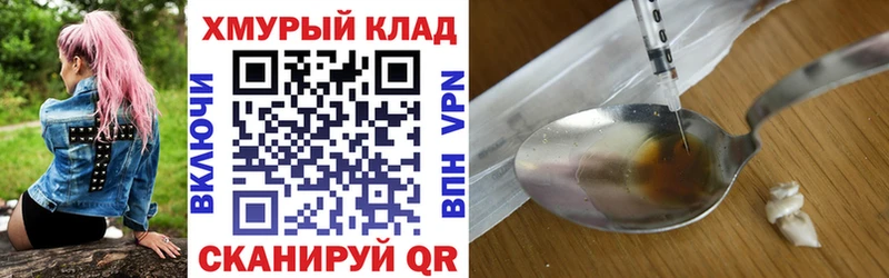 ГЕРОИН герыч  Холм 