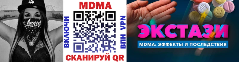 MDMA молли  Холм 