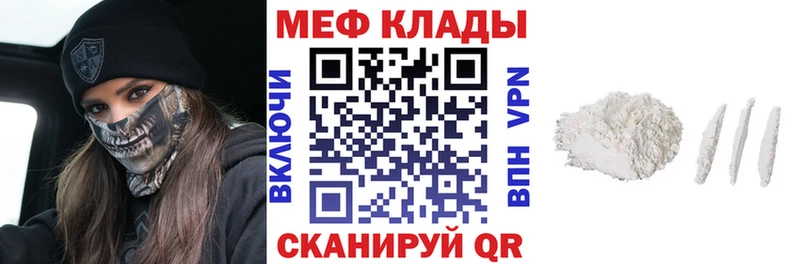 Мефедрон кристаллы  Холм 