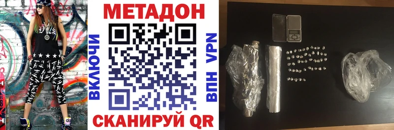 МЕТАДОН VHQ  где можно купить   Холм 
